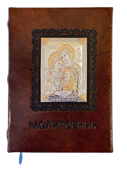 Молитвенник с серебряной иконой (код 005 SF) 15.5*11 см 005 SF фото